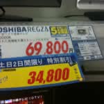 20100315-regza-san-a