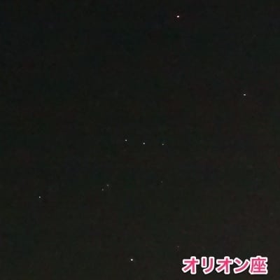 20140207-orion