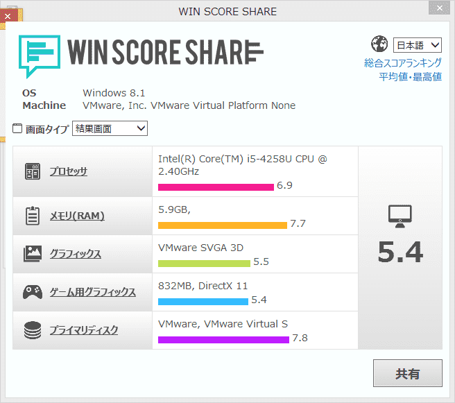 20130322-macbook-vmware-winscore