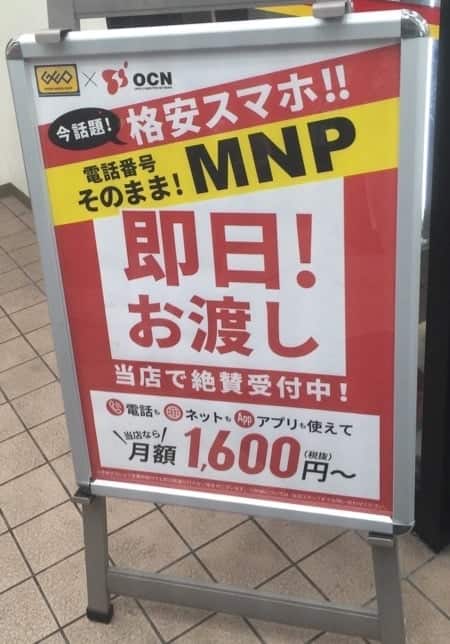 20150731-mvno-2