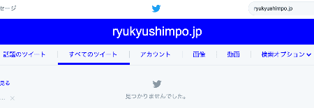 20160701-twitter-search-1