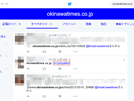 20160701-twitter-search-3