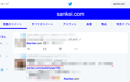 20160701-twitter-search-4