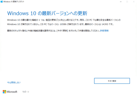 20160802-windows10-2