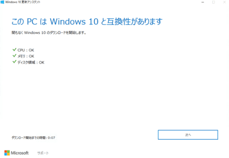 20160802-windows10-3