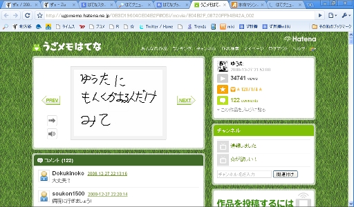 作品。☆に注目