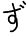 Z